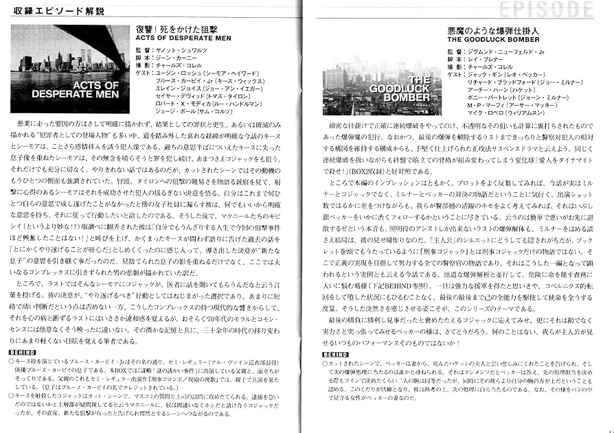 Amazon.co.jp: 刑事コジャック DVD BOX Vol.4 : テリー